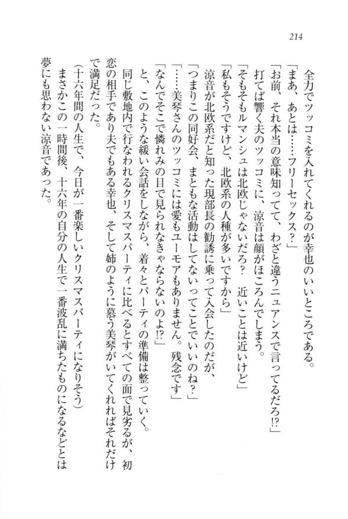 W新婚お嬢様！