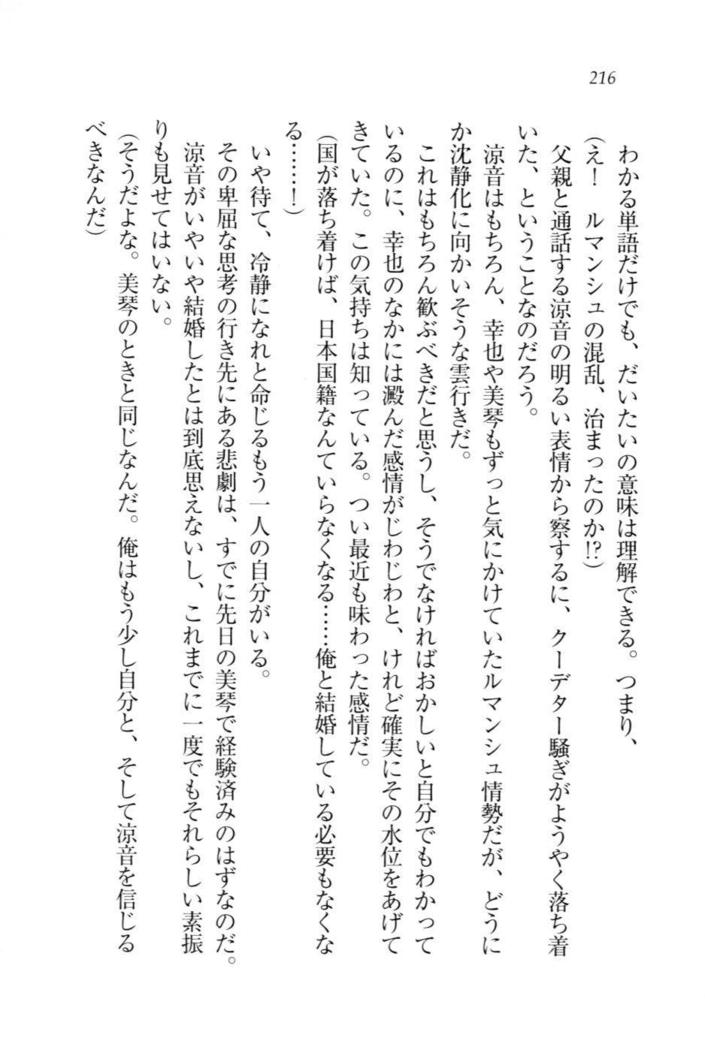 W新婚お嬢様！