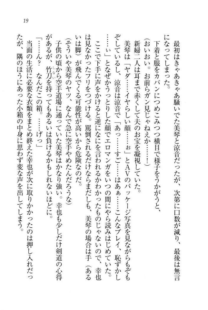 W新婚お嬢様！