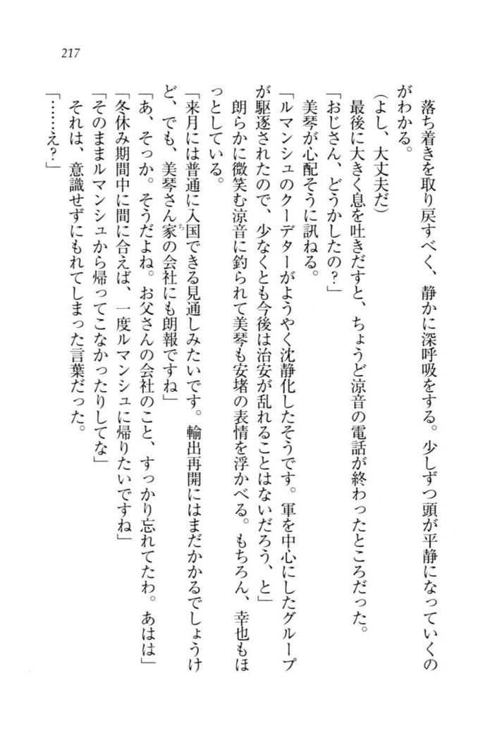 W新婚お嬢様！