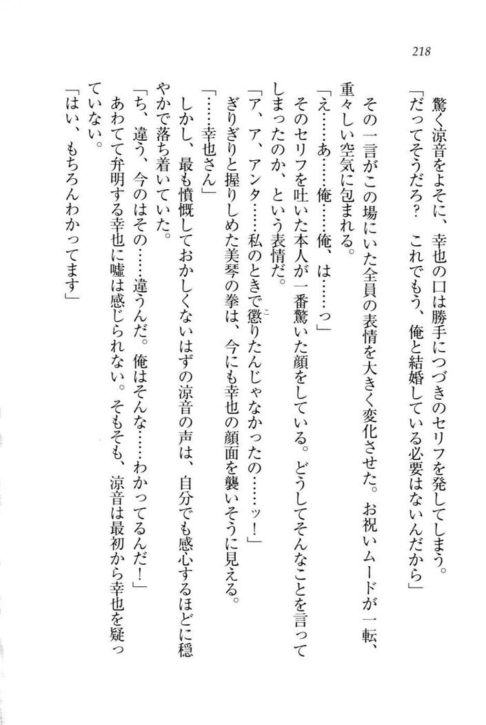 W新婚お嬢様！