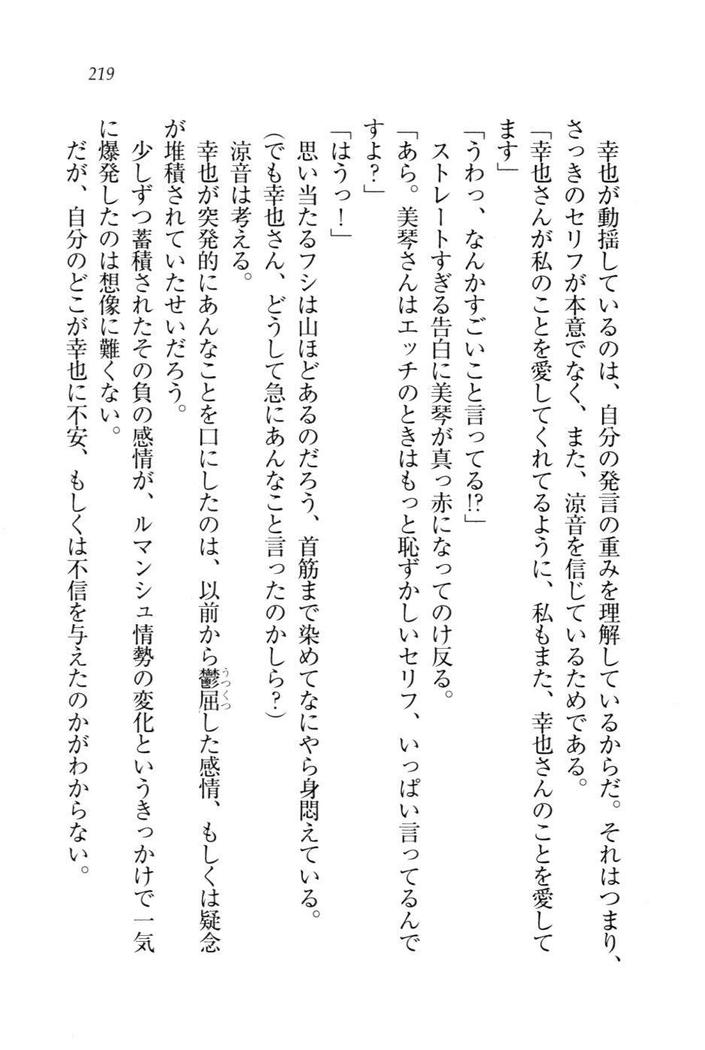 W新婚お嬢様！