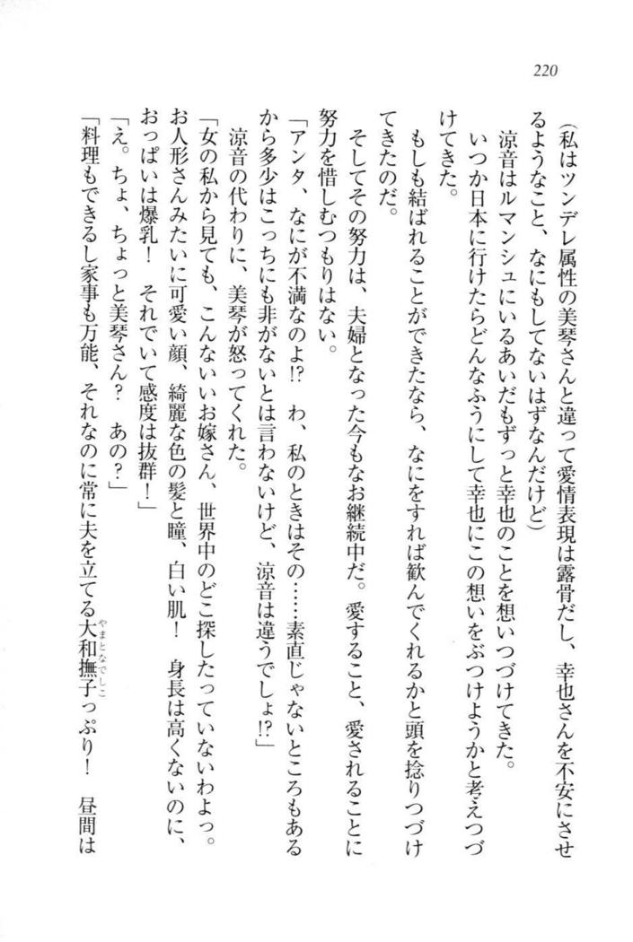 W新婚お嬢様！