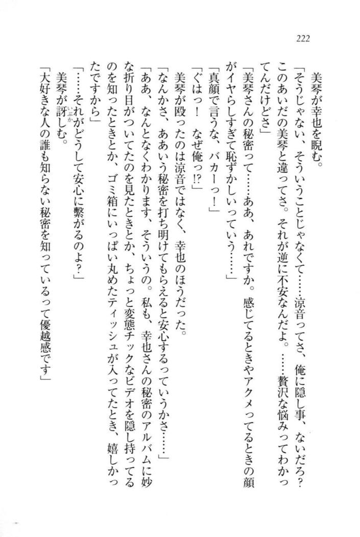 W新婚お嬢様！