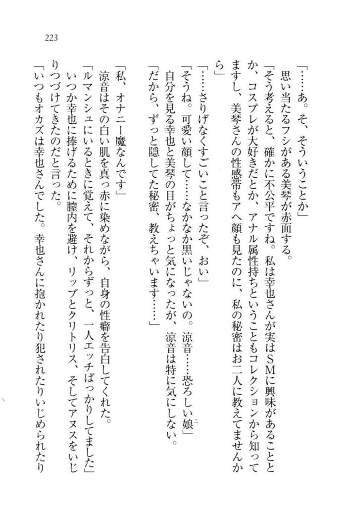 W新婚お嬢様！