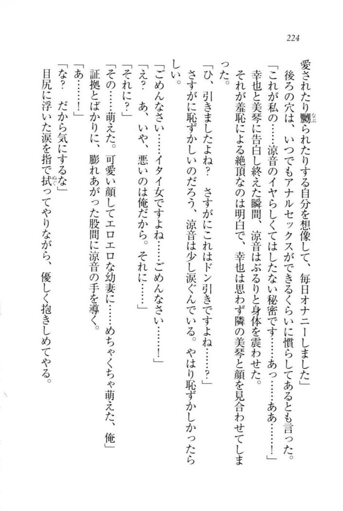 W新婚お嬢様！
