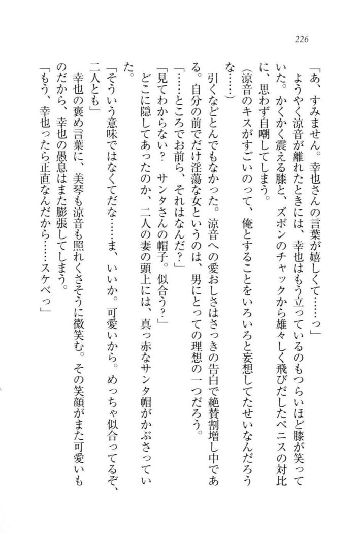W新婚お嬢様！