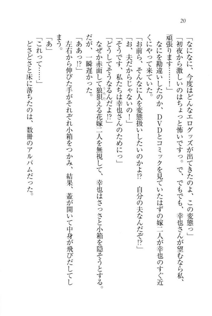 W新婚お嬢様！