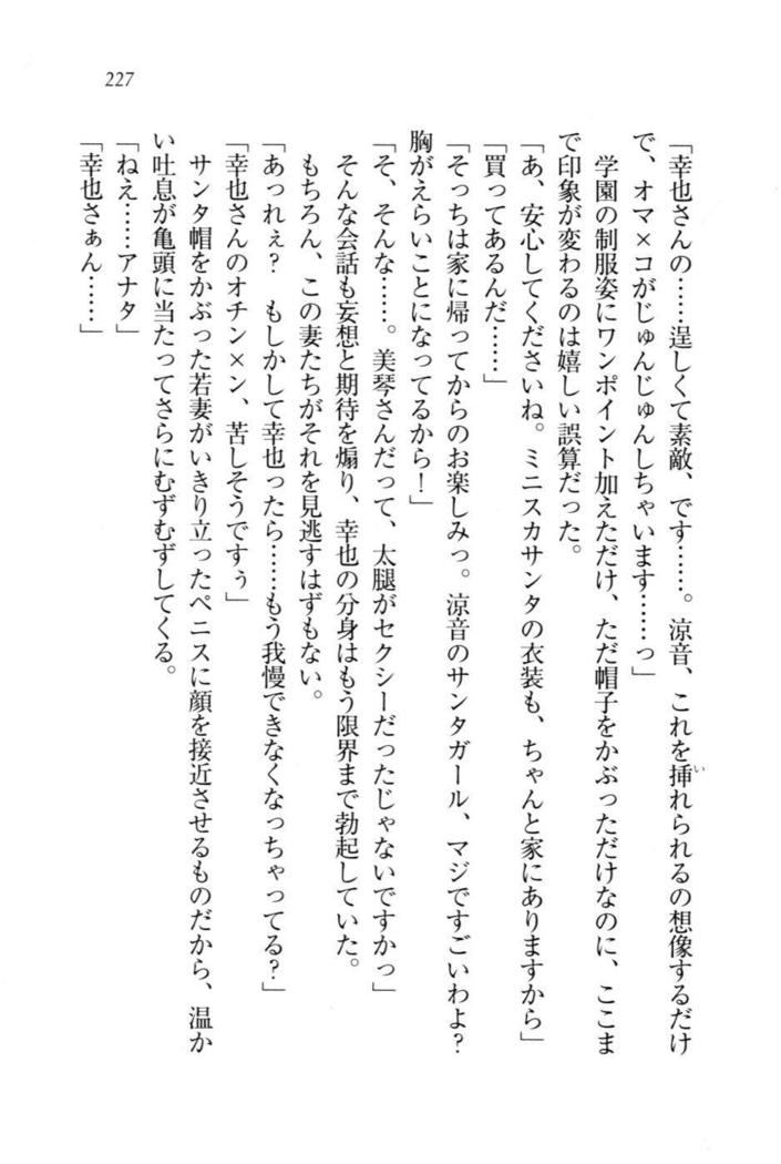W新婚お嬢様！