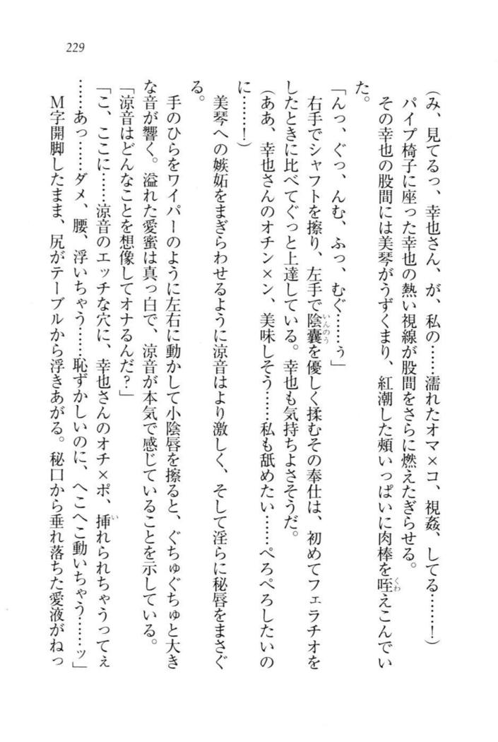 W新婚お嬢様！