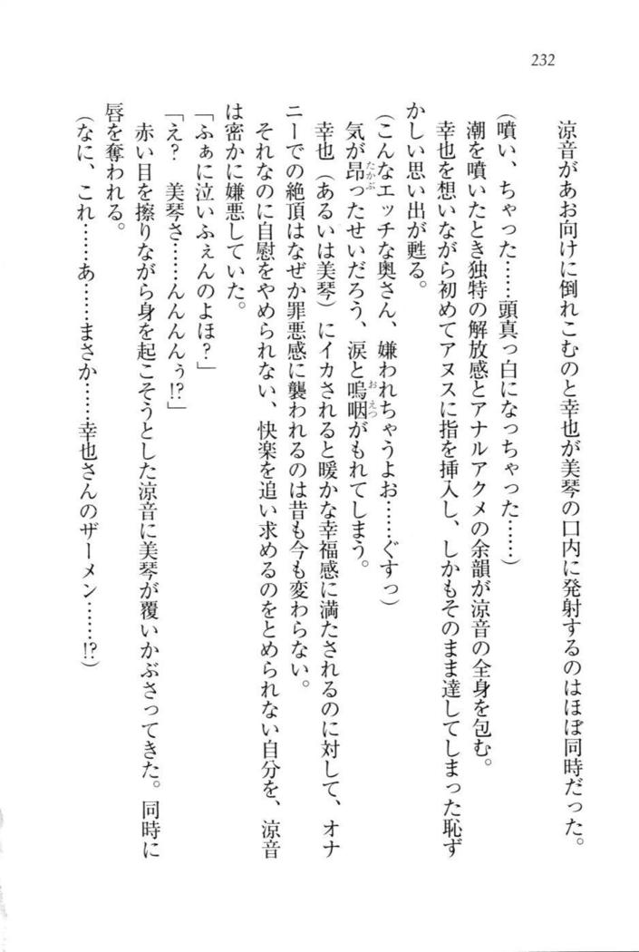 W新婚お嬢様！