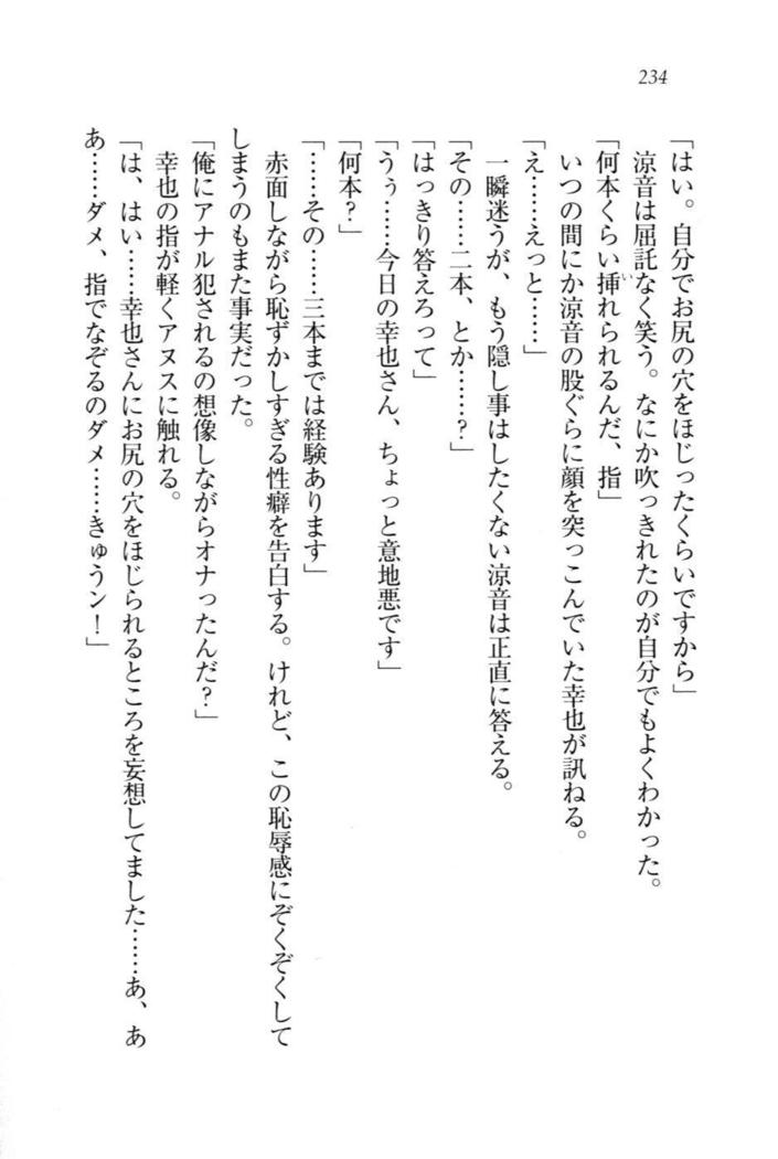 W新婚お嬢様！