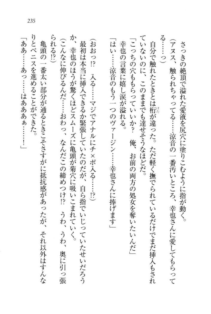 W新婚お嬢様！