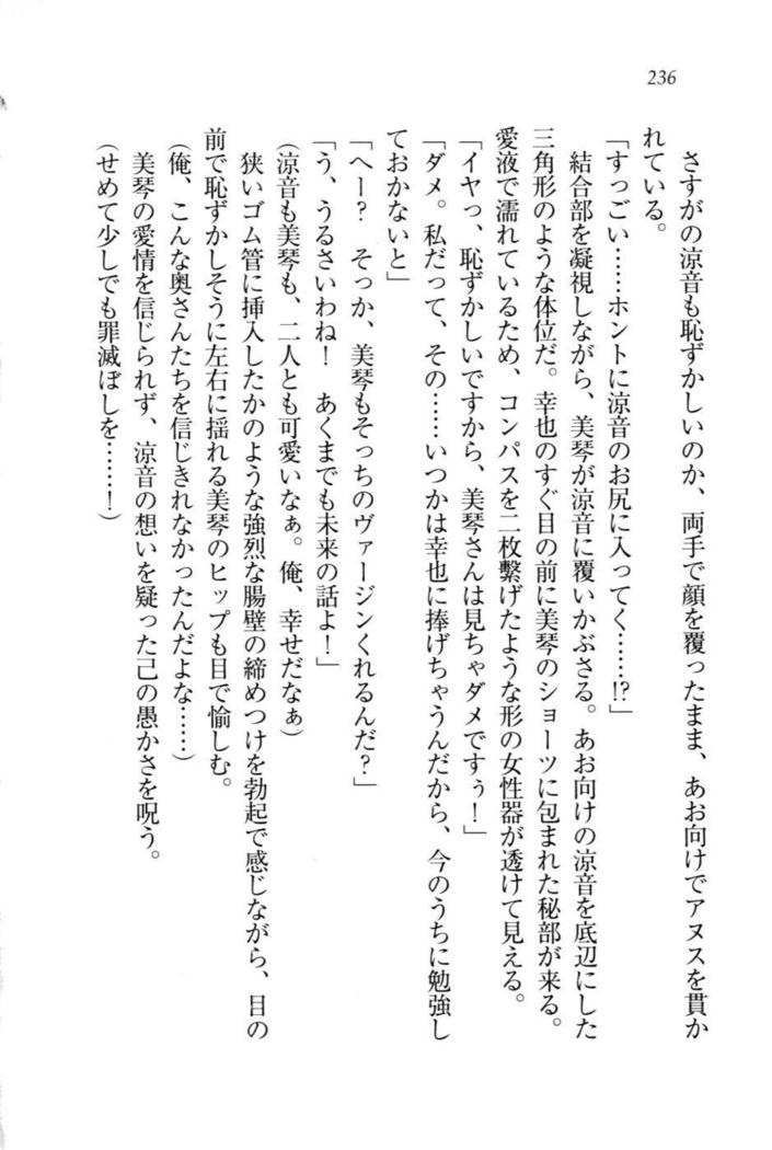 W新婚お嬢様！