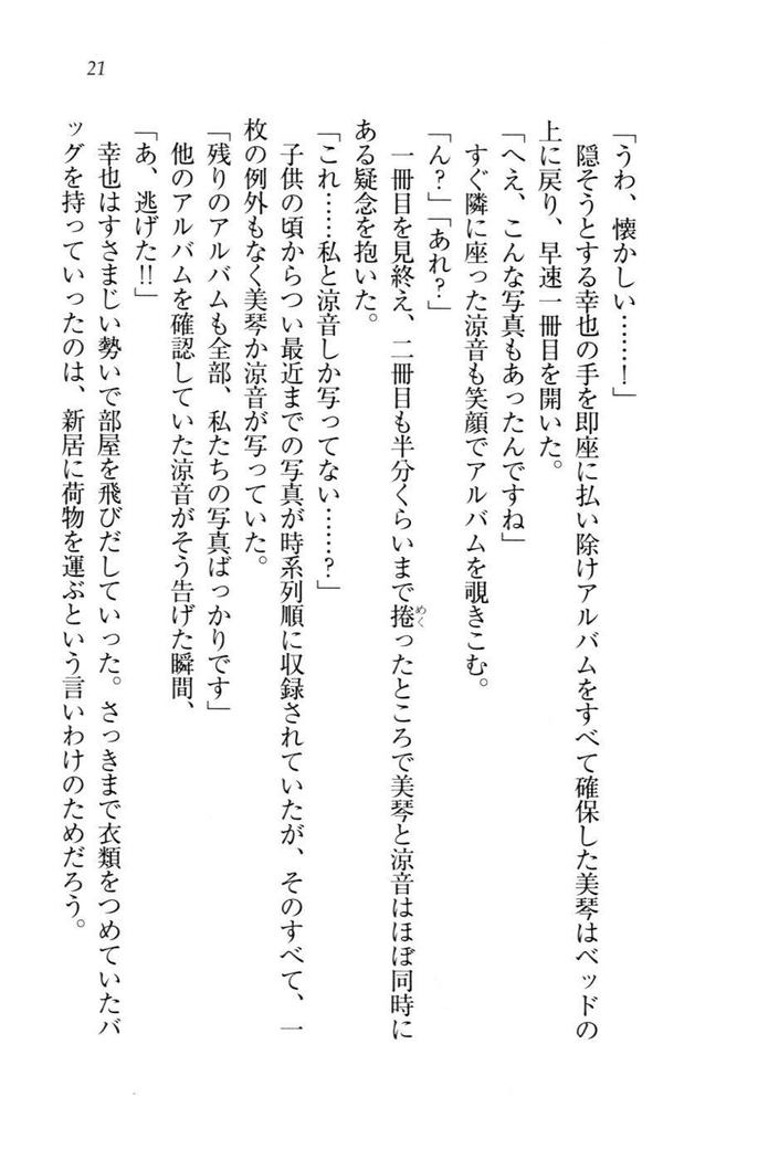 W新婚お嬢様！