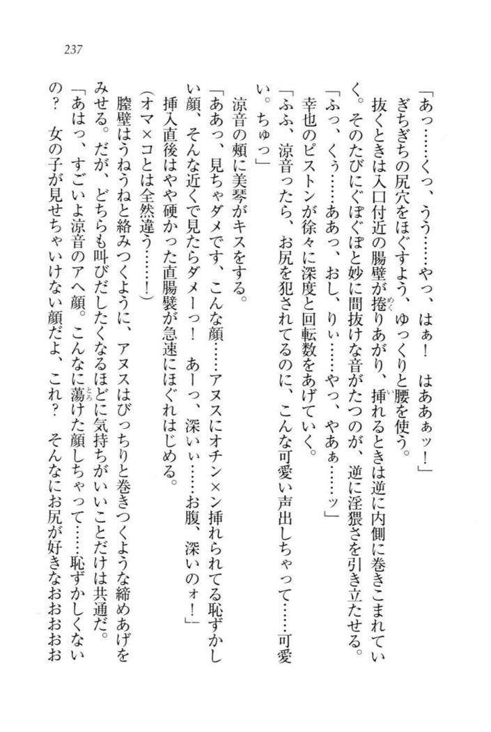 W新婚お嬢様！