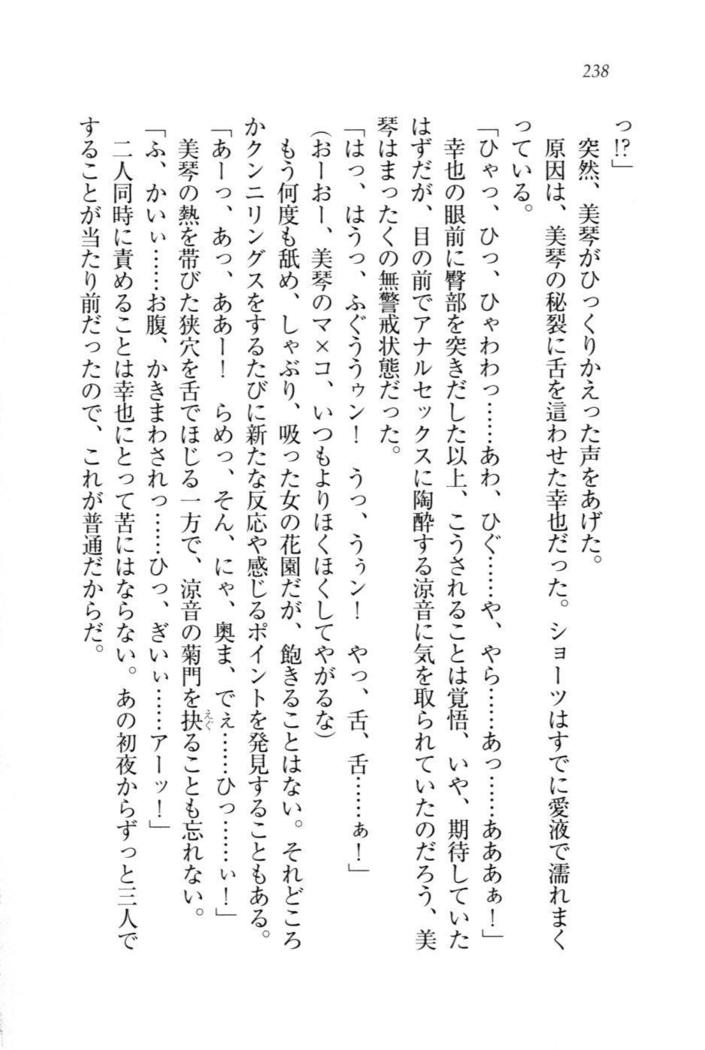 W新婚お嬢様！