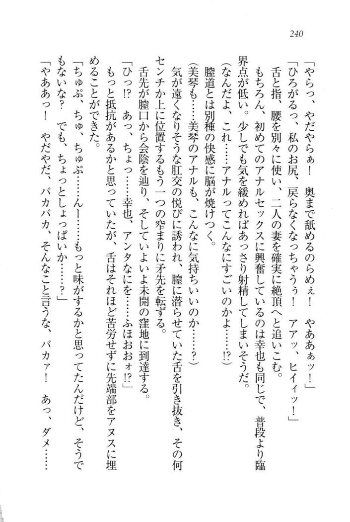 W新婚お嬢様！