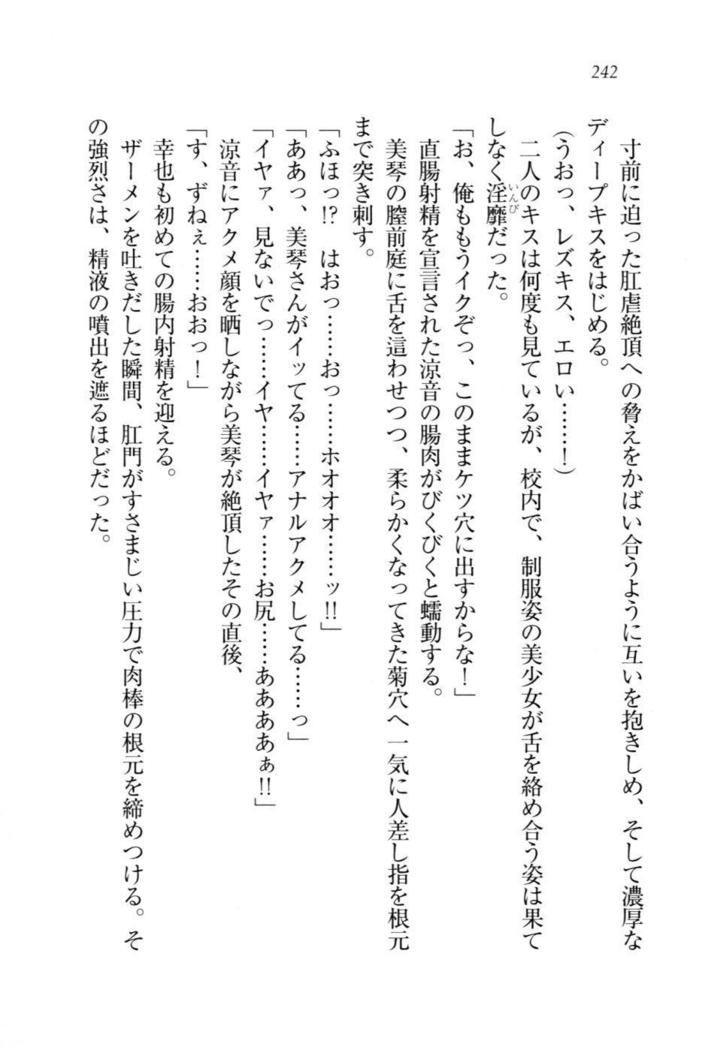 W新婚お嬢様！