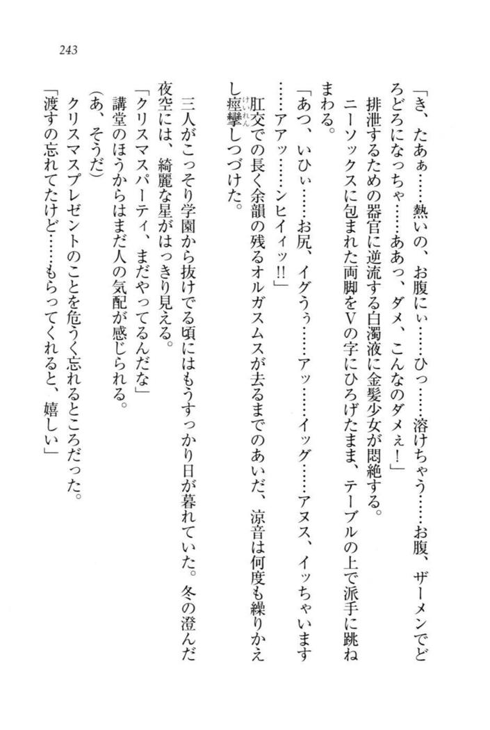 W新婚お嬢様！