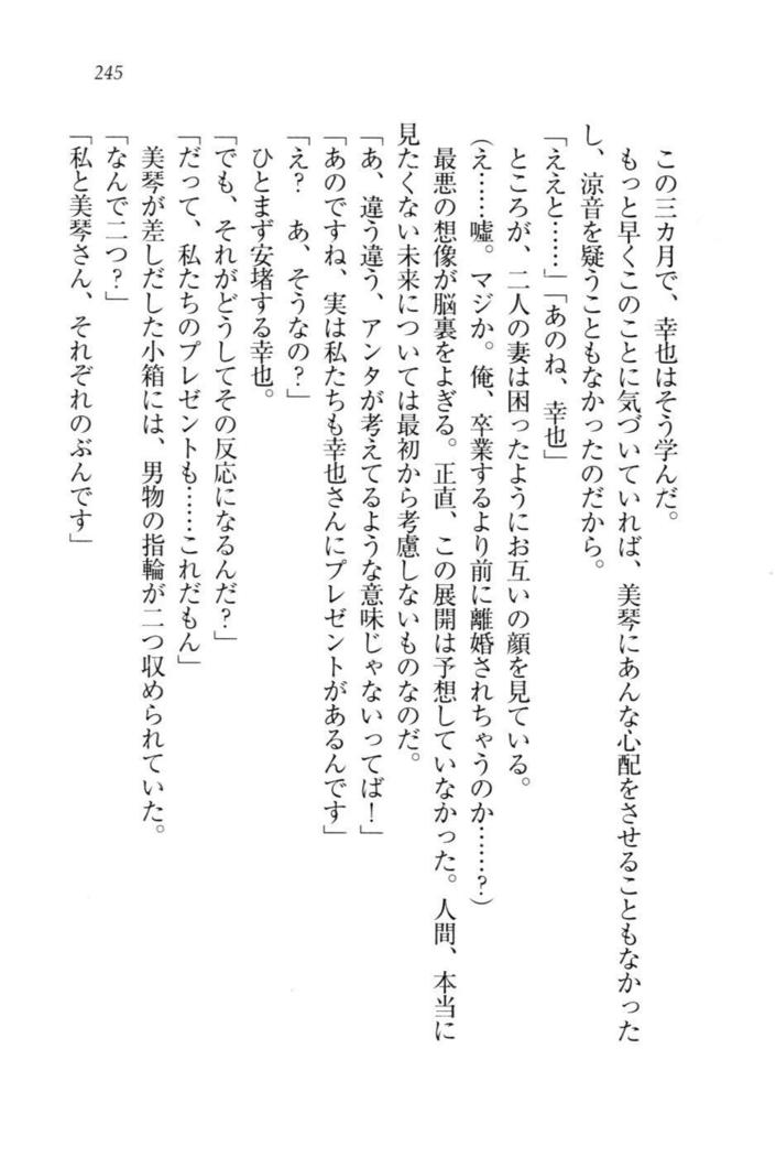 W新婚お嬢様！