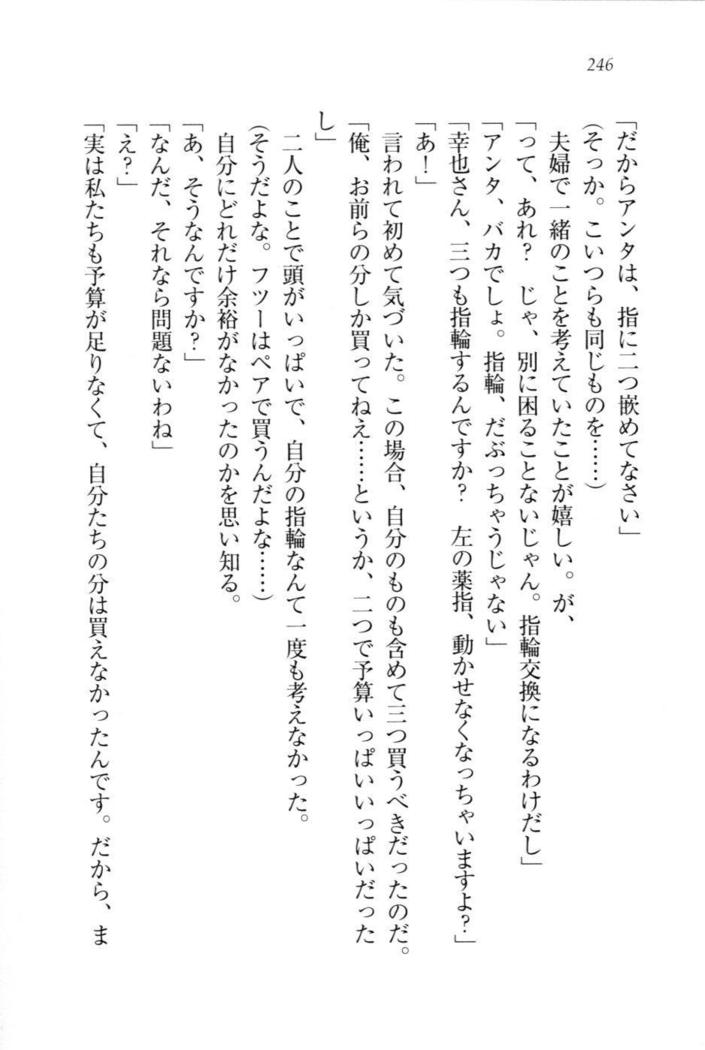 W新婚お嬢様！