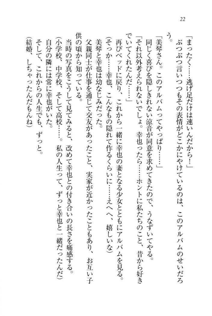 W新婚お嬢様！