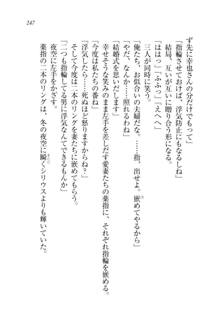W新婚お嬢様！