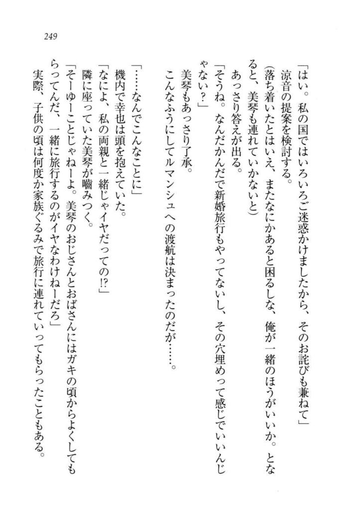 W新婚お嬢様！