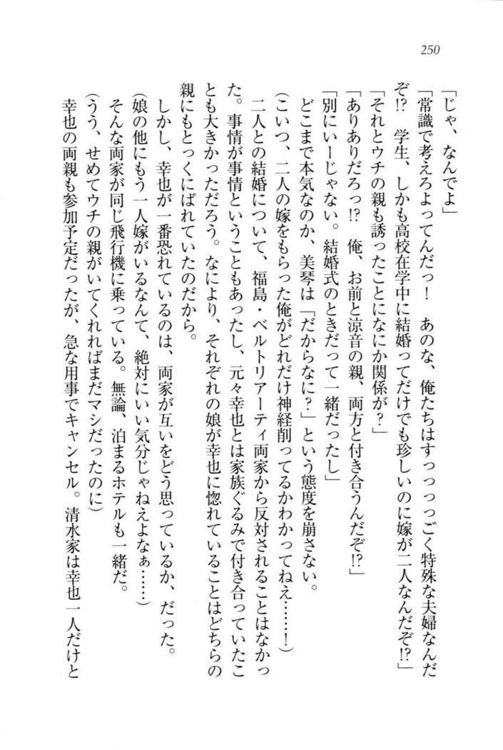 W新婚お嬢様！