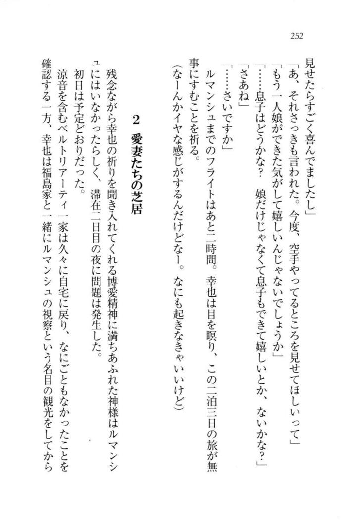 W新婚お嬢様！