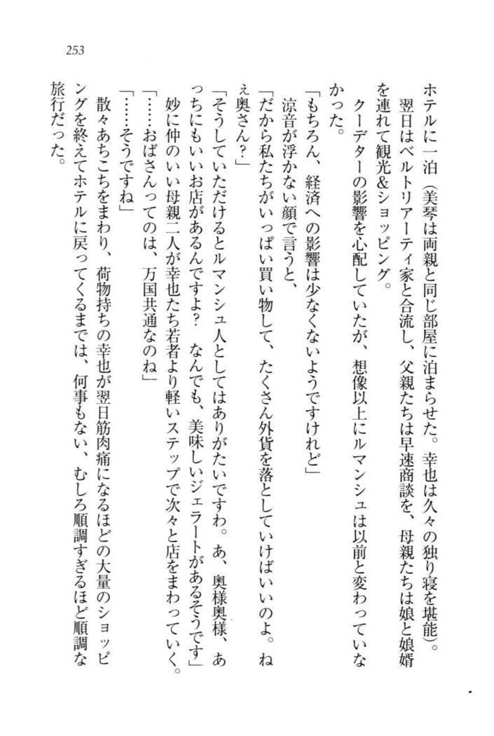 W新婚お嬢様！