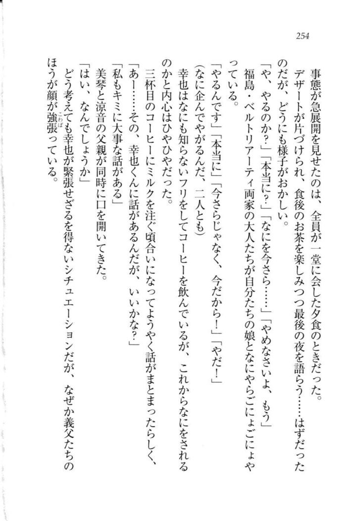 W新婚お嬢様！