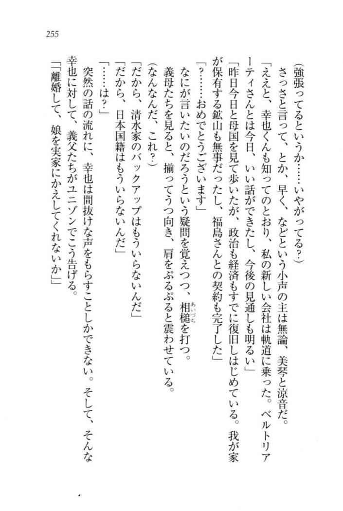 W新婚お嬢様！