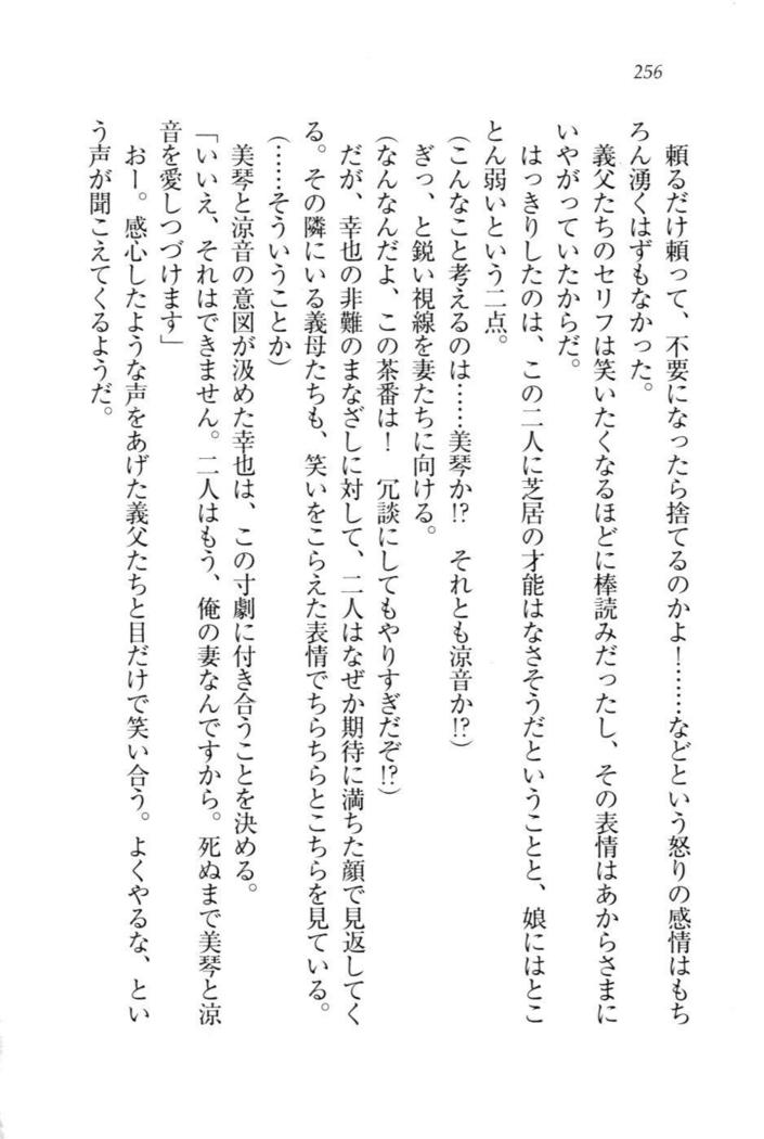 W新婚お嬢様！