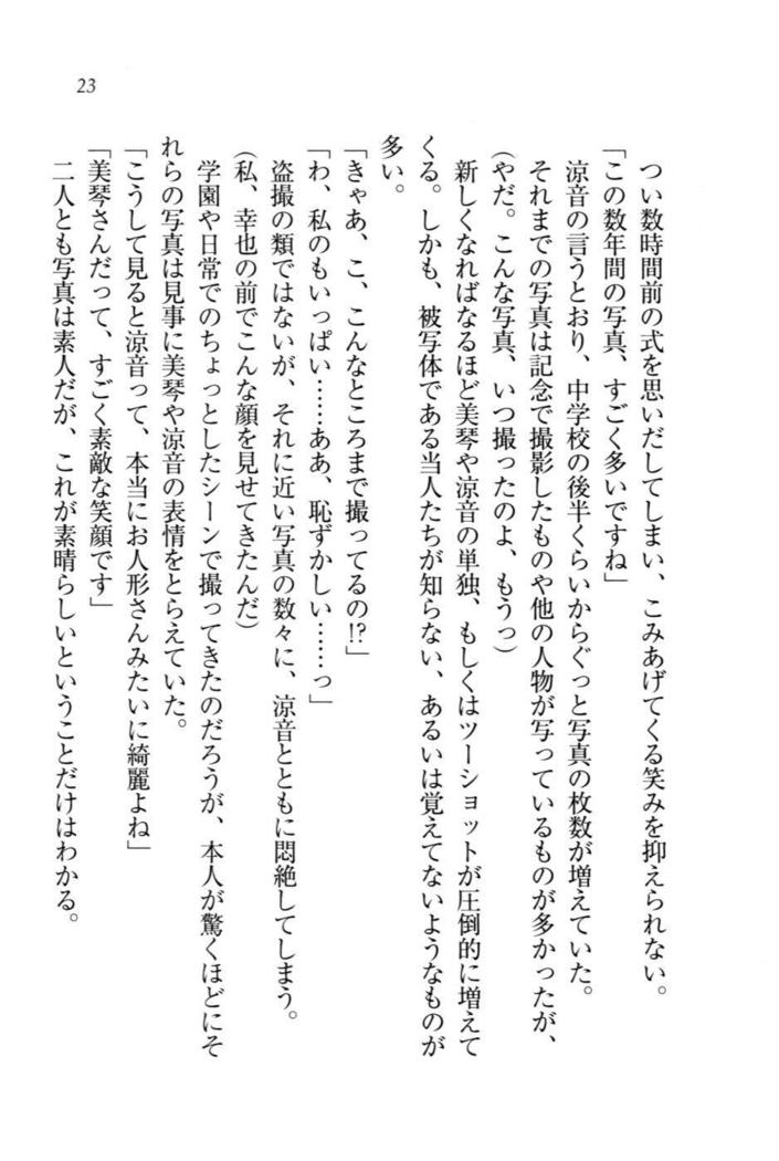 W新婚お嬢様！