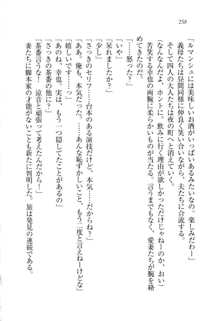 W新婚お嬢様！
