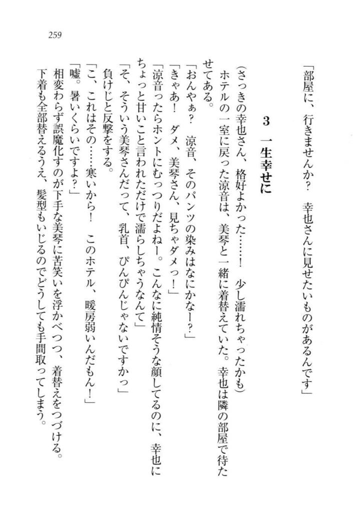 W新婚お嬢様！