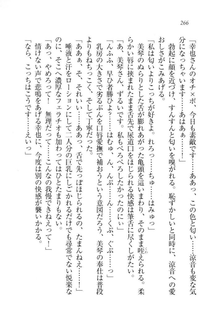 W新婚お嬢様！
