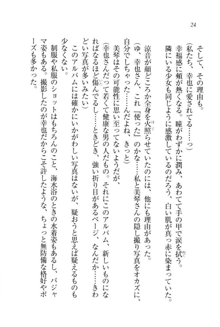 W新婚お嬢様！