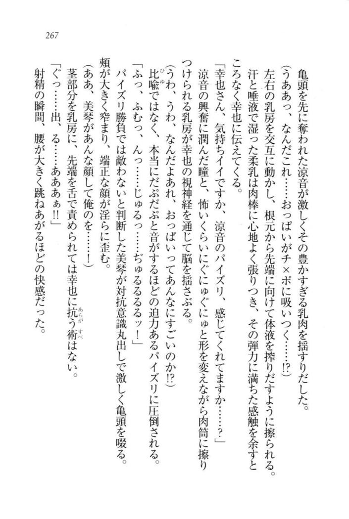 W新婚お嬢様！
