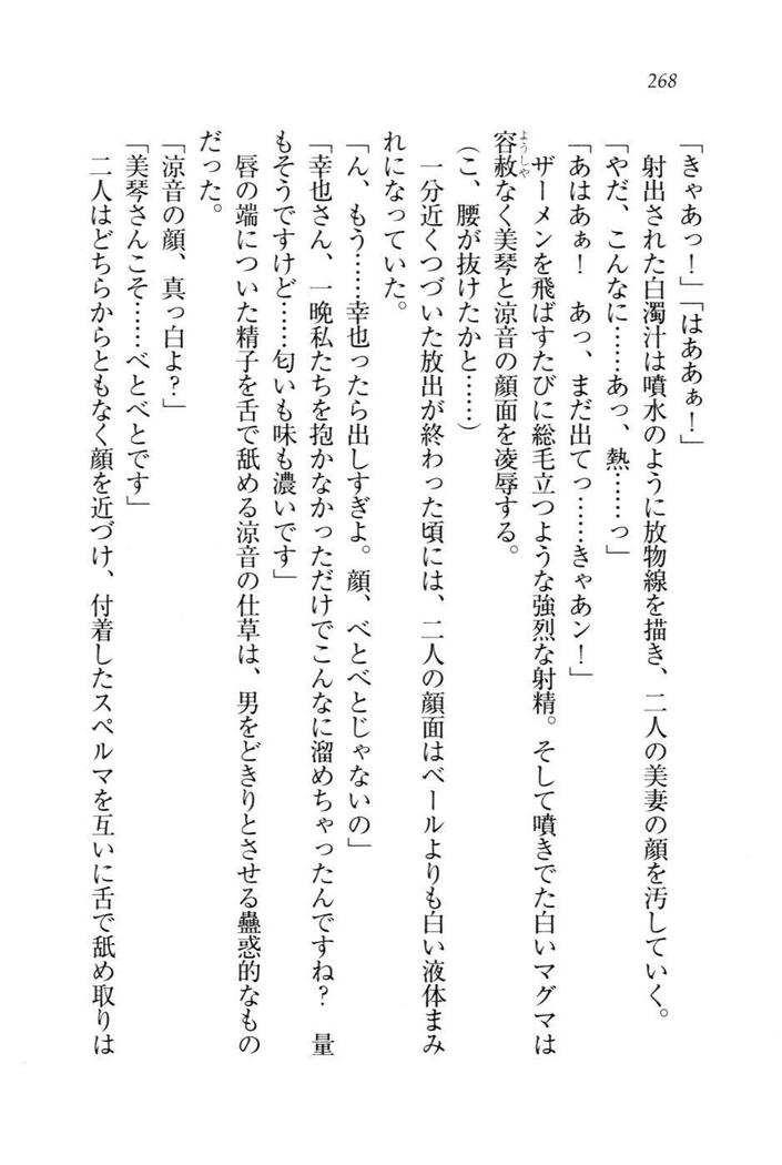 W新婚お嬢様！