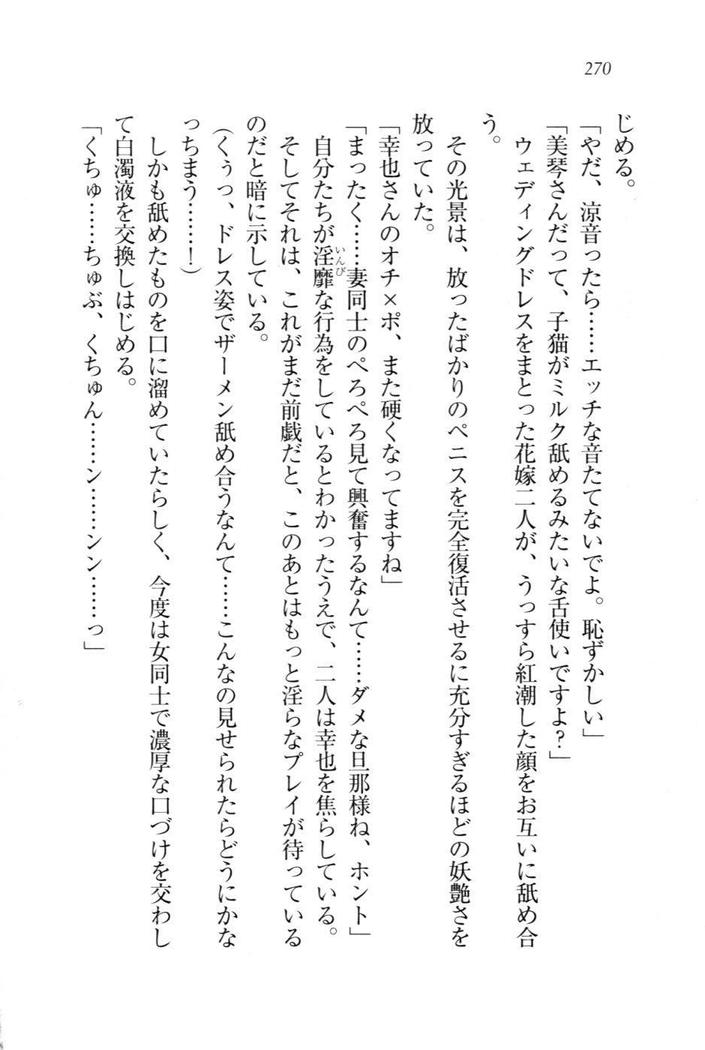 W新婚お嬢様！