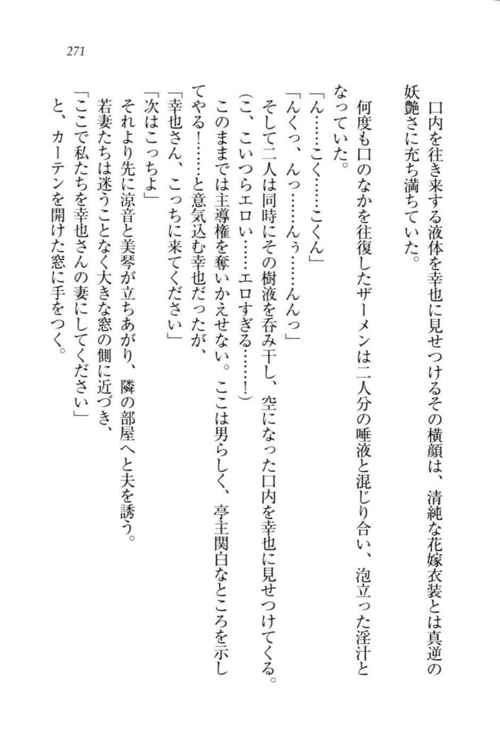 W新婚お嬢様！