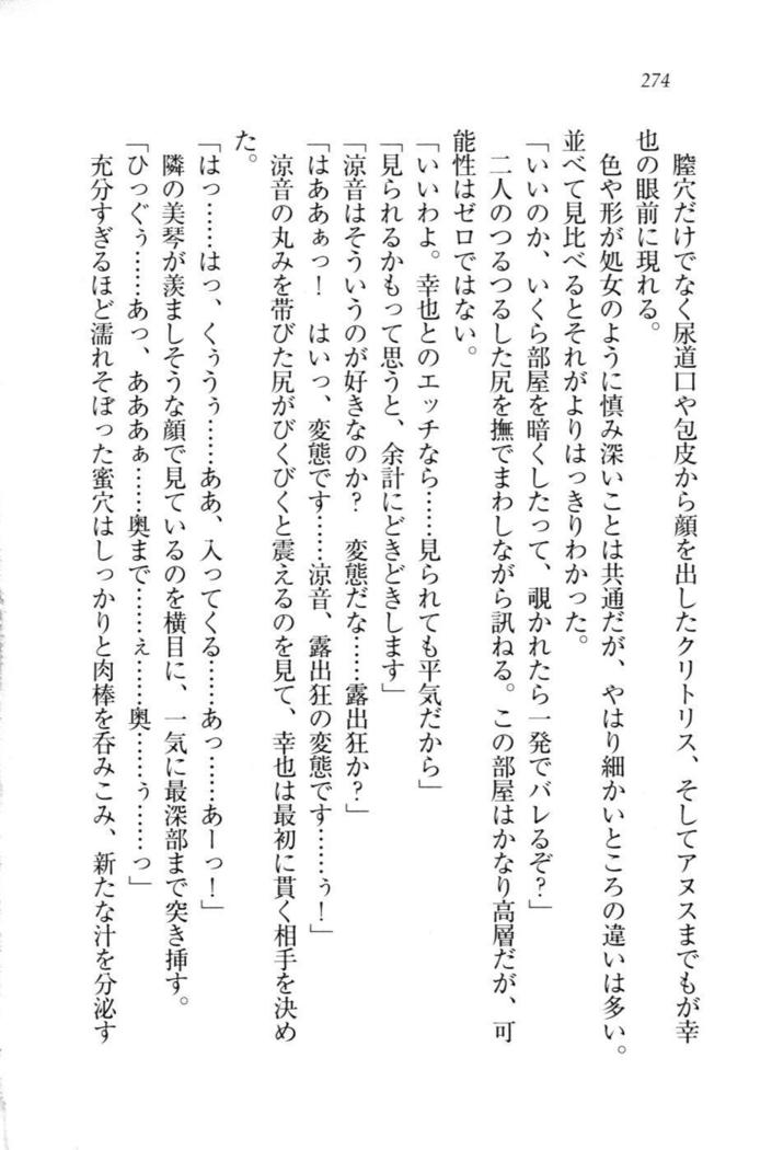 W新婚お嬢様！