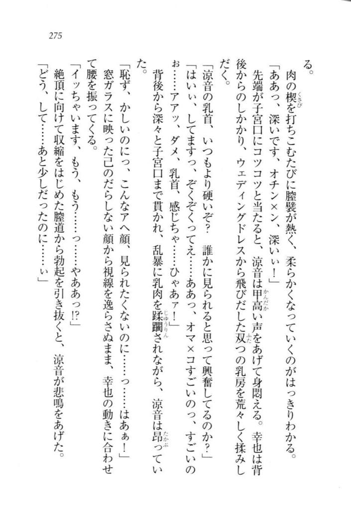 W新婚お嬢様！