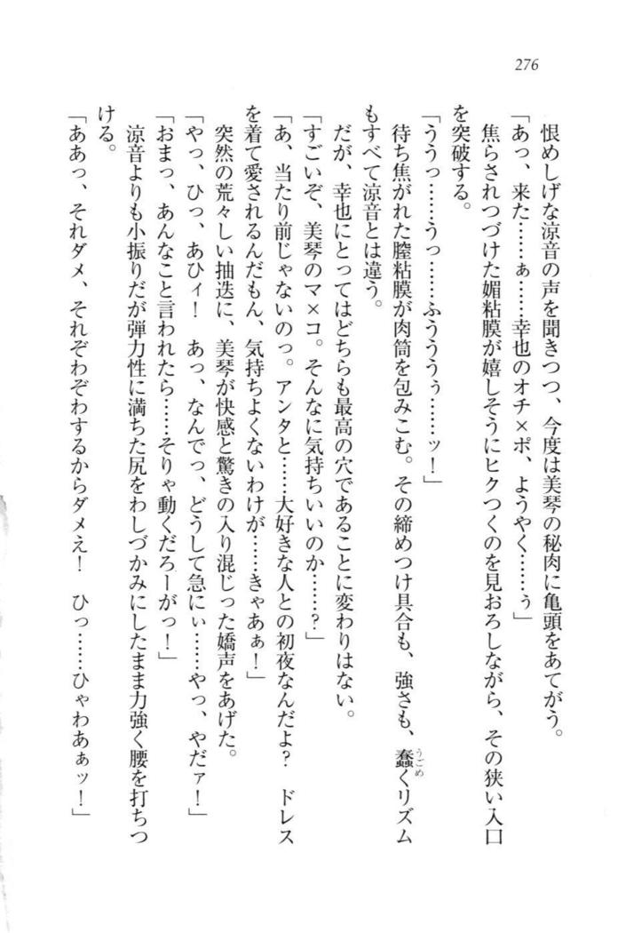 W新婚お嬢様！