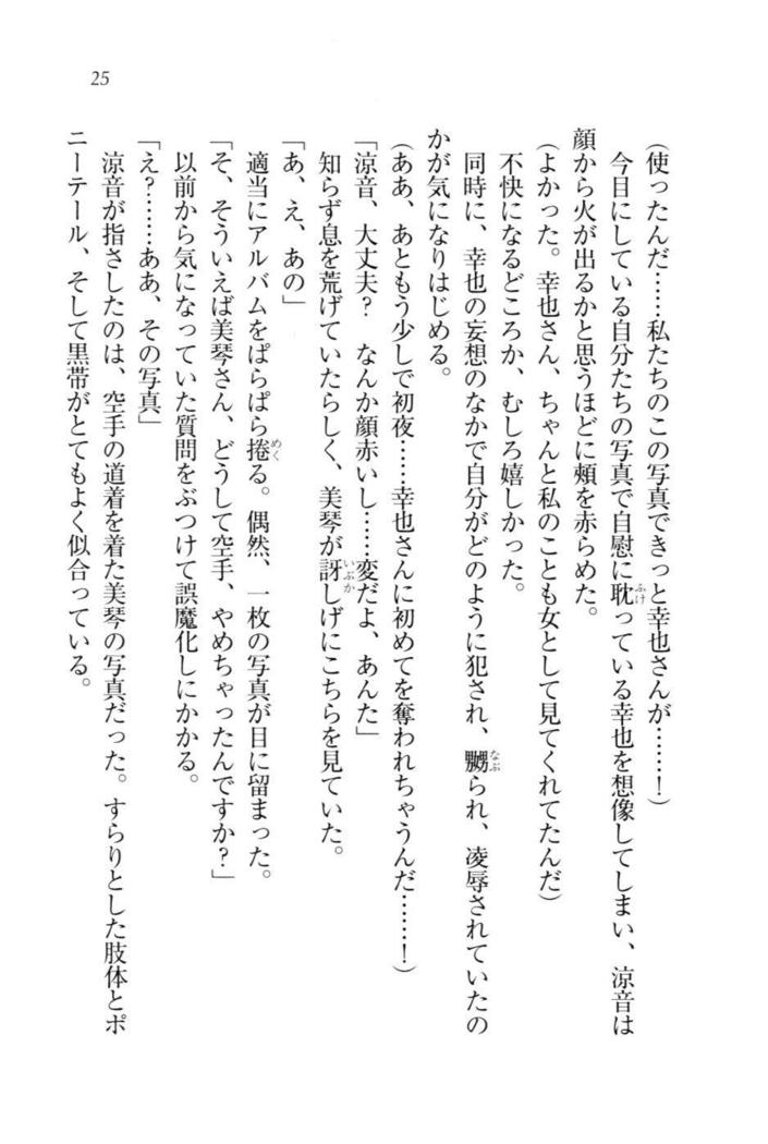 W新婚お嬢様！