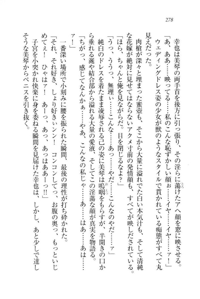 W新婚お嬢様！