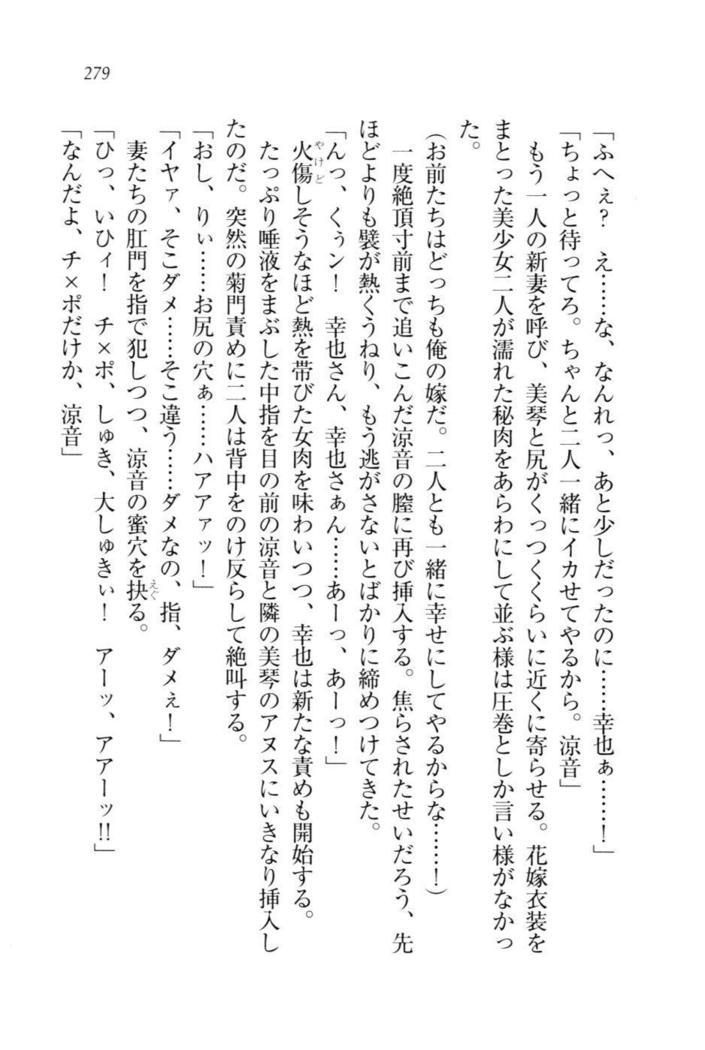 W新婚お嬢様！
